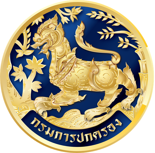 กรมการปกครอง